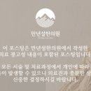 전유전만년설한의원 이미지
