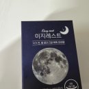 함께하는여정 | 잠 못 이루는 밤은 이제 그만! 이지레스트와 함께하는 꿀잠 여정 후기