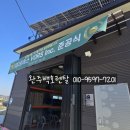 주식회사 포어스