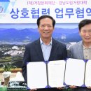 경남 거창문화재단 경남도민신문