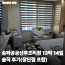 공공용 50 | ✨ 송파공공산후조리원 13박 14일 솔직 후기 (장·단점 모두 포함!) ✨