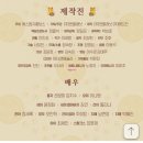 가게 전천당 4 - 정체불명의 손님&gt; 서울 연세대 공연 R석 관람 후기 초등 겨울방학 문화생활 (feat...