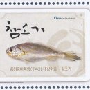 한국수산자원관리공단 | 한국수산자원공단 창립 15주년 기념우표