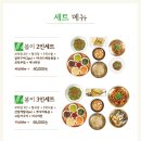 봄이보리밥 부평점 이미지