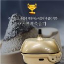 오행쑥뜸기 이미지