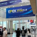 2025 엑스코 전기산업엑스포 박람회 참관 후기