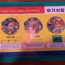 우기포차 이미지