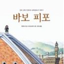 바보기계 이미지