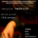 포크콘서트 설레임 이미지