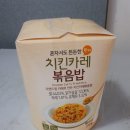 자연드림나운점 | 자연드림 새로 나온 물품 치킨 카레 볶음밥 시식 후기