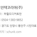 인텍코리아 네이버블로그