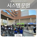미래천막종합렌탈 | 5월 청소년이라면 누려라! 청소년 축제 [무대 / 트러스 / 음향 / 천막, 의자렌탈 / 전기 간선] 26.5.9