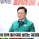 대구시 지역필수의료살리는 의대증원환영 뉴스114TV 이미지