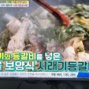 알토란 유현수셰프 시래기등갈비찜 이미지