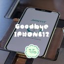 민팃 아이폰12프로 판매 후기 :: 시세, 이용방법 (feat. 첫 중고폰 판매)
