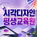 학사 | 시각디자인 평생교육원 전문대졸이 온라인으로 학사학위 만든 후기