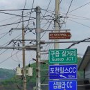 포천힐스컨트리클럽 | 포천힐스CC(Fortune hills) 야간 라운딩 후기