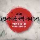 전촌(동편제)마을 네이버블로그