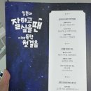 디지털 왕초보 탈출 | [일본어공부] 일본어 왕초보 탈출 58일 밀착 동행 (다락원) - 일본어 독학 공부 시작