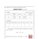 강고영어범어관학원
