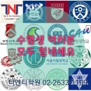 티엔티학원 이미지