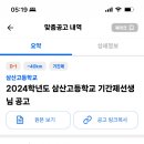 삼산고등학교 이미지