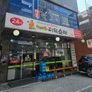 낙성대역 3번출구 | [서울 관악 샤로수길 혼밥 맛집]태기산더덕순대/낙성대역 24시간 혼술,혼밥 국밥 후기(내돈내산)