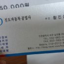 진도자동차공업사 이미지