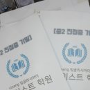 잉글리시아이더하이스트학원