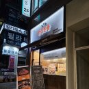 정성한줄 장지역점 이미지