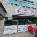 달구찜닭 이미지