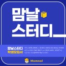 [공지] &lt;맘날&gt; 6월 영어 스터디 오픈했어요 - 스터디별 목표와 난이도