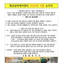 가수원경로당 이미지