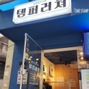 템퍼러쳐 이미지