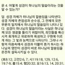 웨스트민스터 신앙고백서 이미지