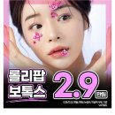 롤리팝성형외과의원 이미지