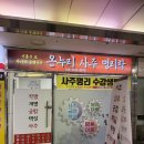온누리프라자 | 대구사주잘보는곳 온누리 사주 명성학 리얼후기 대구작명잘하는곳 추천