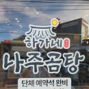 허가네한우곰탕 네이버블로그
