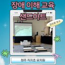 직지초교 병설유치원 이미지