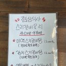 황토정육점 | 안산 우대갈비 맛집 무시칸｜점심 신메뉴 미역스지갈비탕·김치스지갈비탕 후기