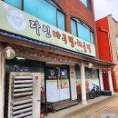 다인자동차공업사 이미지