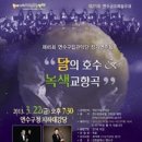 연수구립관악단 정기공연 이미지