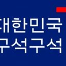 구석구석 이미지