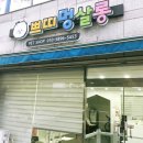 쁘띠멍살롱 네이버블로그