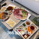 도림2동 | 인천 대방어맛집 스끼다시 푸짐하고 반려동물 동반가능한 365싱싱어수산
