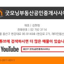 용산센트럴부동산공인중개사사무소 이미지