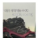 겨울 등산 아이젠 추천! 등산러를 위한 아이젠 리베로 아이젠 후기