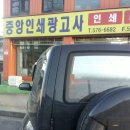 중앙광고사 - 평택시 서동대로 1486 | 중앙광고사