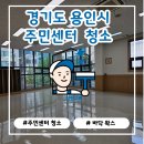 구갈동 행정복지센터 이미지