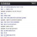 대화라이브